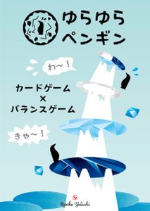 Yura Yura Penguin box art