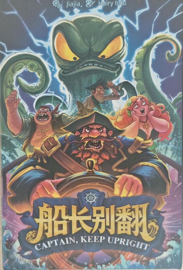 Illustration 7 de Captain Keep Upright: A Pirate Push-Your-Luck Card Game