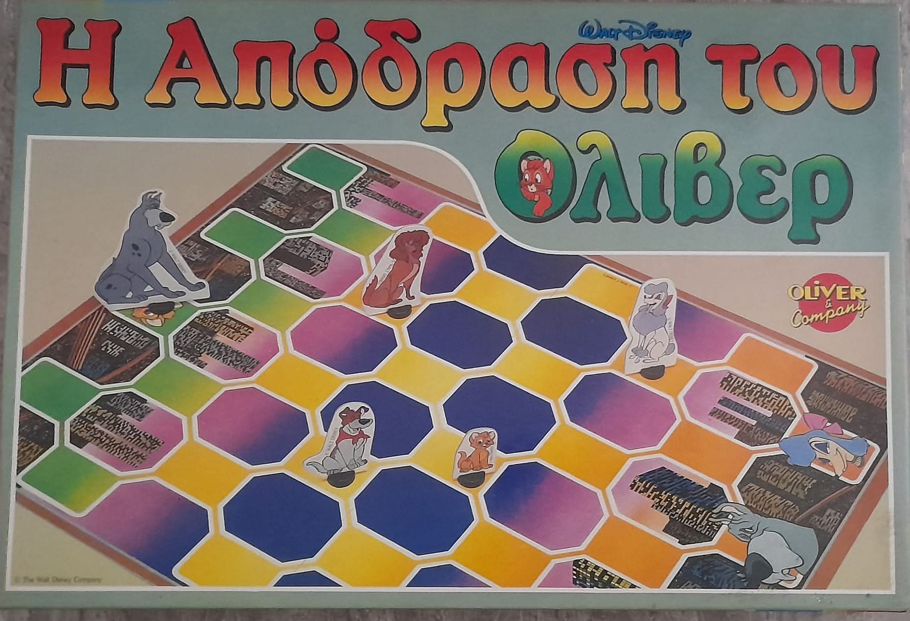 Cover art for Η απόδραση του Όλιβερ (Oliver's Escape)