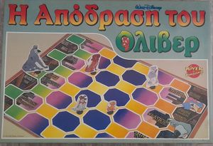 Η απόδραση του Όλιβερ (Oliver's Escape)
