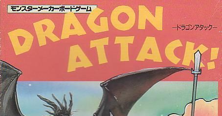 Monster Maker: Dragon Attack! | Board Game | BoardGameGeek