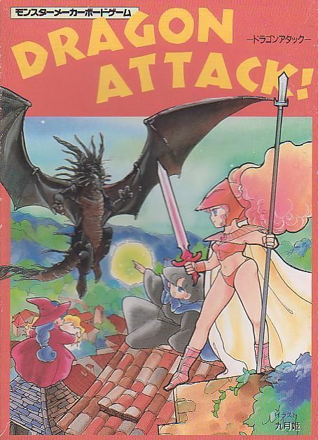 Monster Maker: Dragon Attack!