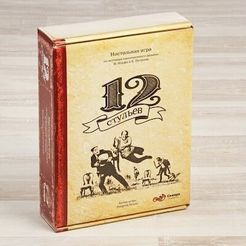 12 стульев (12 Chairs)