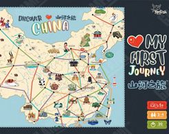山河之旅 (Discover China)