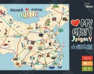 山河之旅 (Discover China)