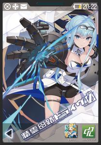 精霊回路ドライヴ Ctrl-Z / Zero (Spirit Circuit Drive Ctrl Z / Zero