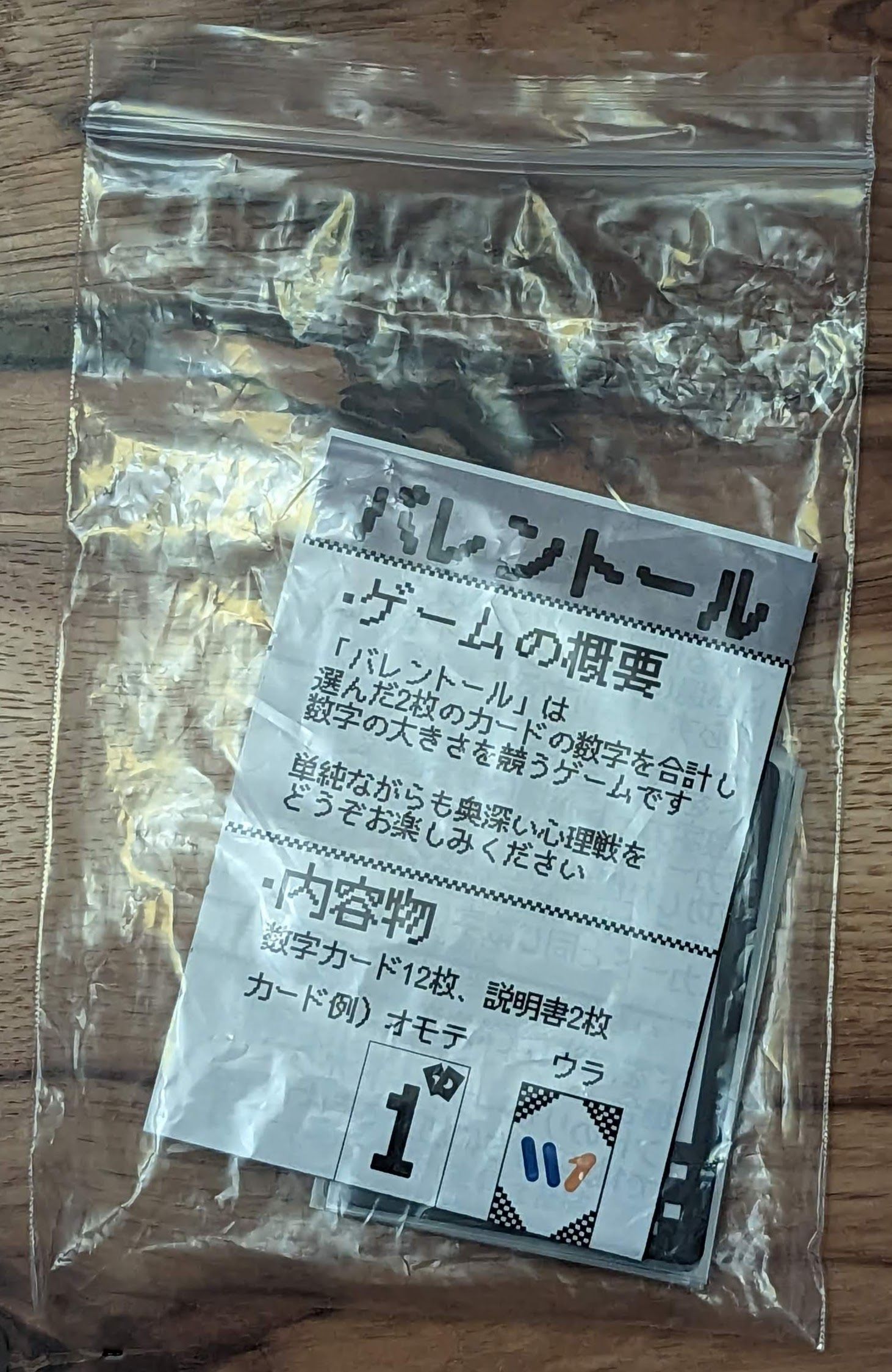バレントール (Barentor)