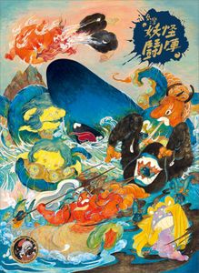 Taiwan Monsters Brawl box art