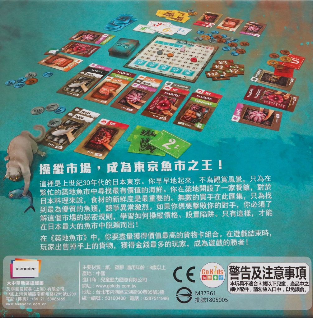 Tsukiji Image Boardgamegeek