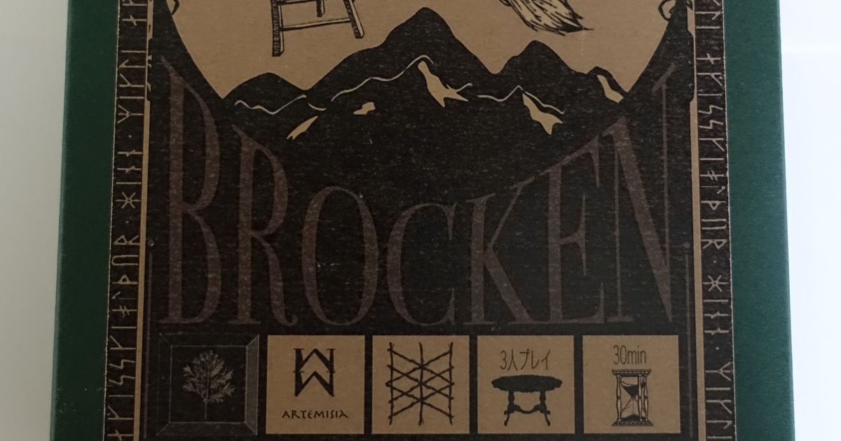 Brocken | Board Game | BoardGameGeek