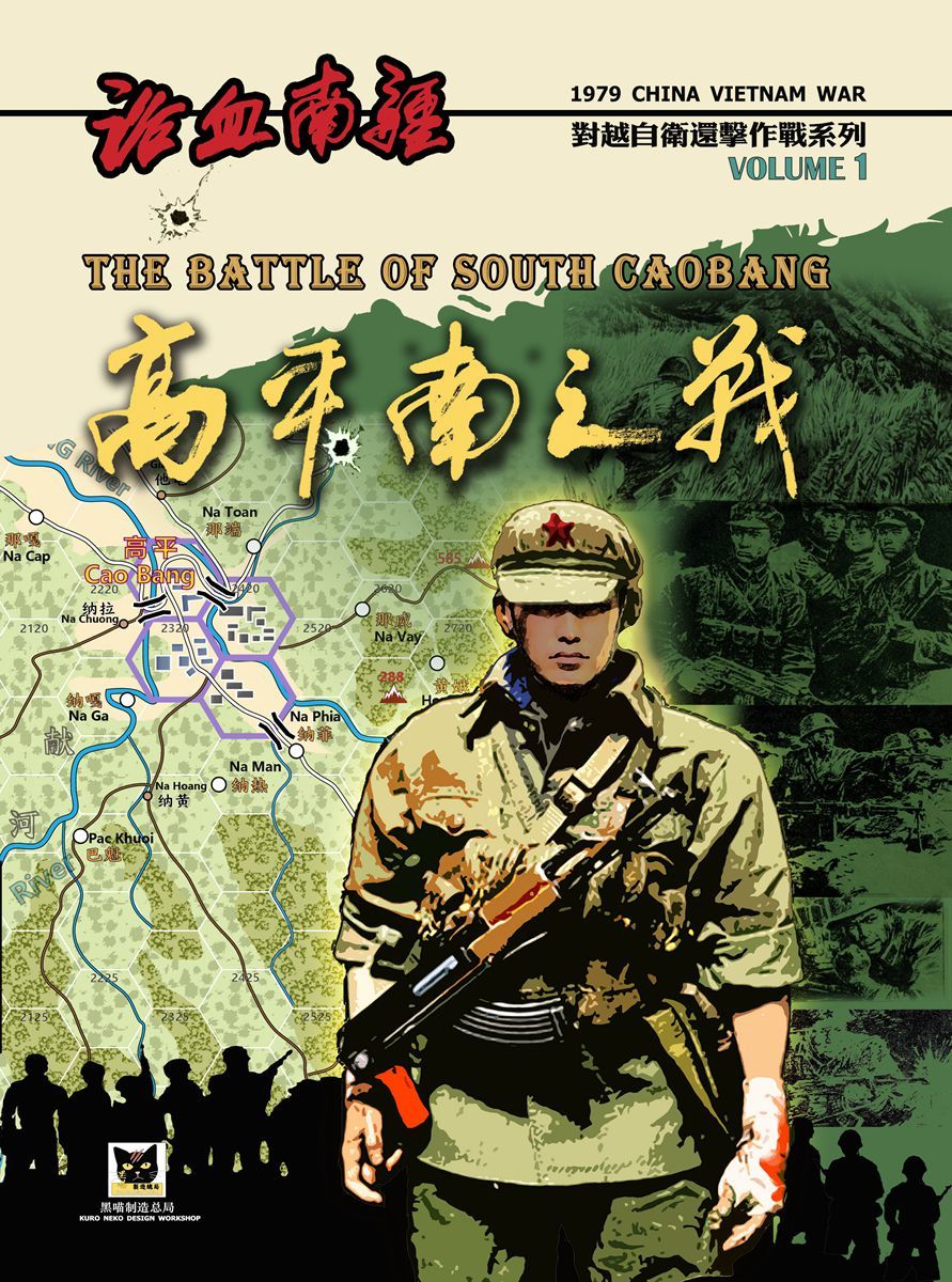 The Battle of South Caobang