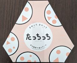 たっちっち (Touch-Chi)