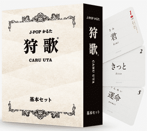 CARU UTA (狩歌)