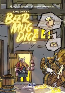 Beer Mug Dice