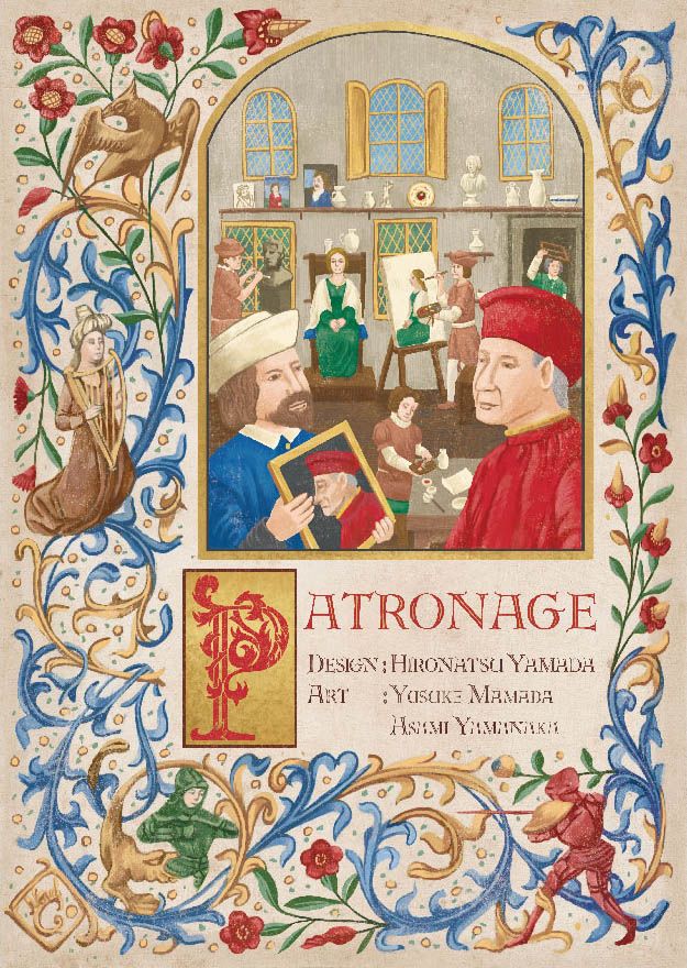 Patronage