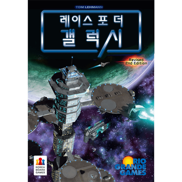 Race for the Galaxy- Korean revised second edition 2021