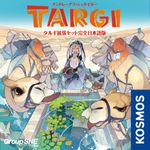 Board Game: Targi: The Expansion