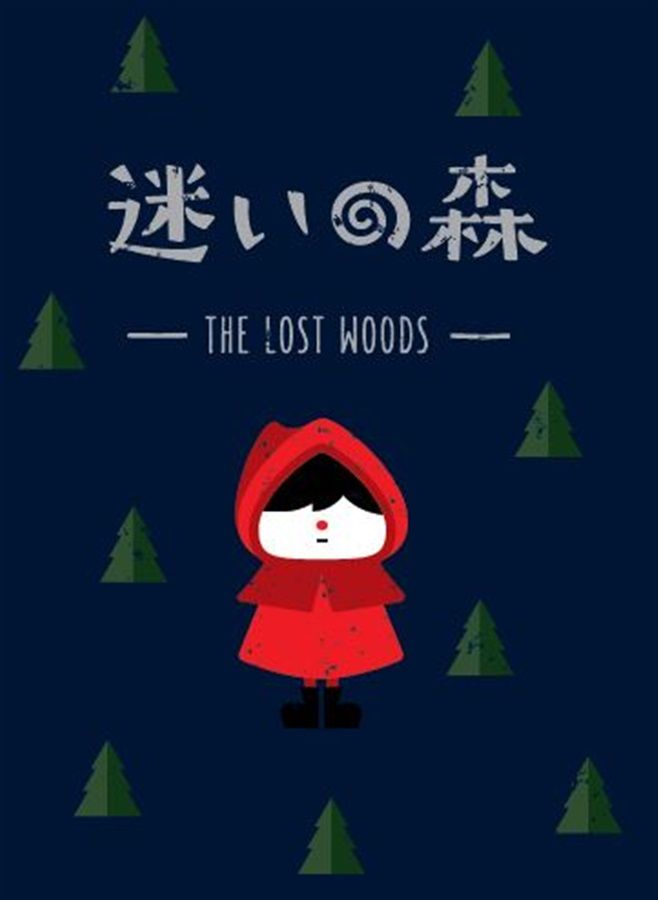 迷いの森 (The Lost Woods)
