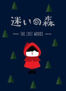 迷いの森 (The Lost Woods)