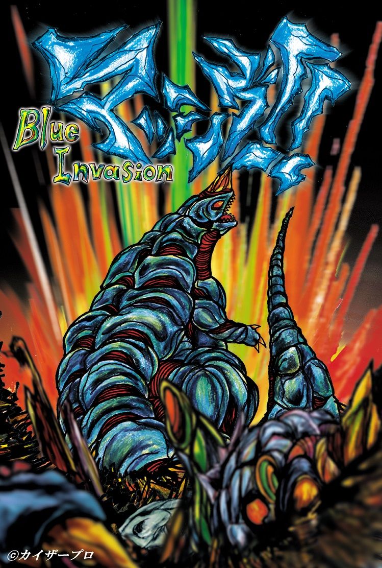 MASSIVE!! Blue Invasion cover art