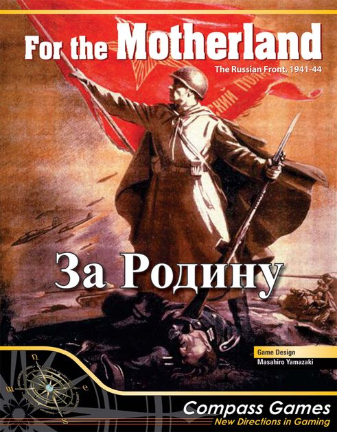 Overrun anomaly | For the Motherland! The Russian Front, 1941-44