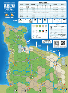 Operation Overlord: Normandy Landing 1944