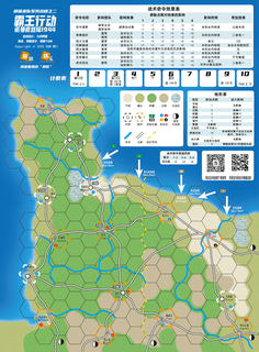 Operation Overlord: Normandy Landing 1944