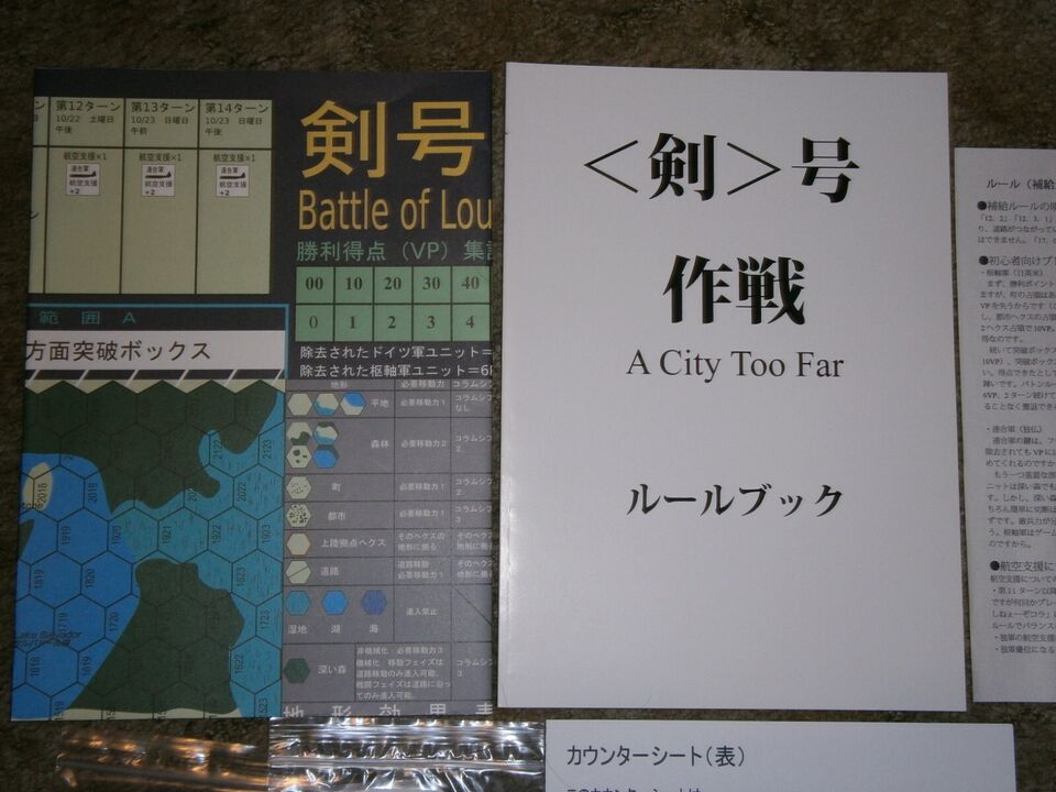 A City too Far