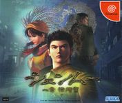 Video Game: Shenmue