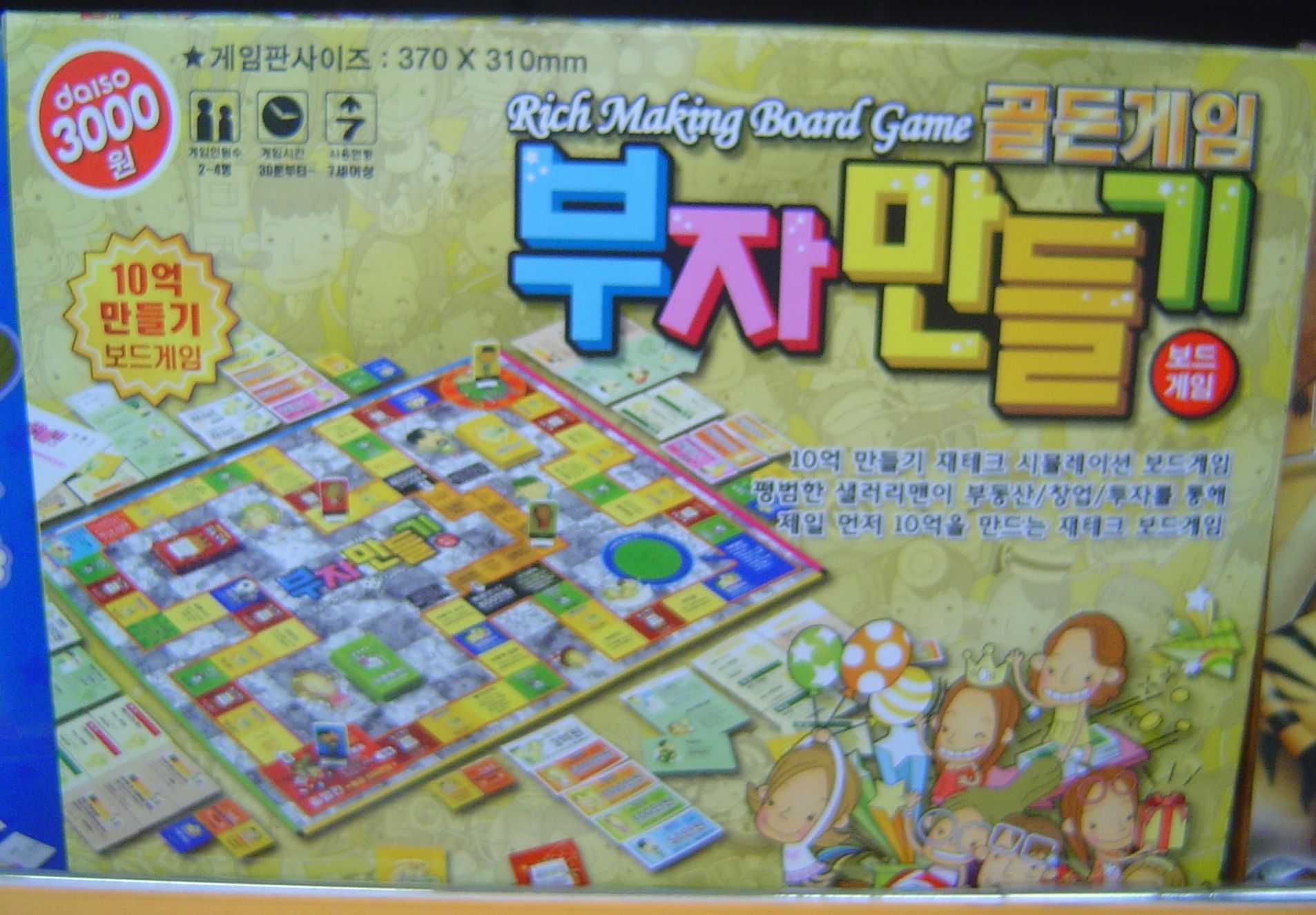 Rich Making Board Game