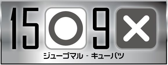 Coperta 15 ○ 9 ×