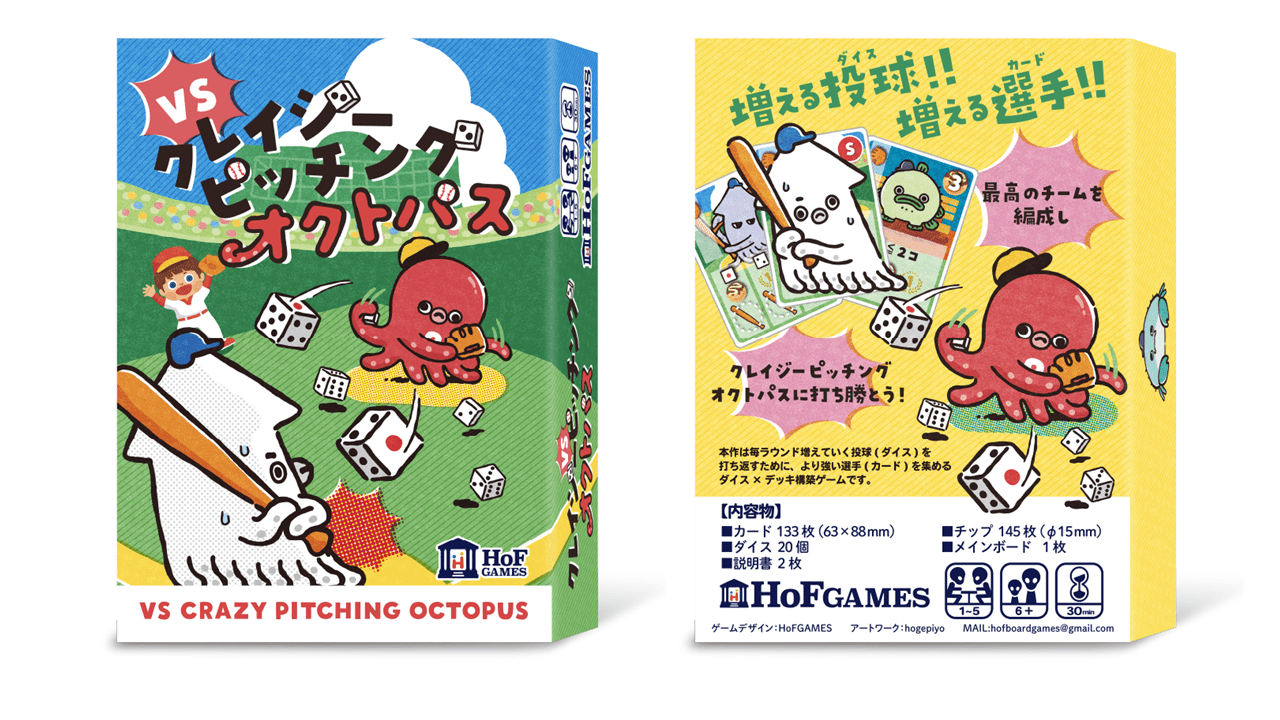Cover art for VS Crazy Pitching Octopus