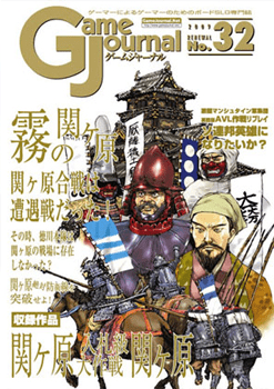 Bidding on Sekigahara