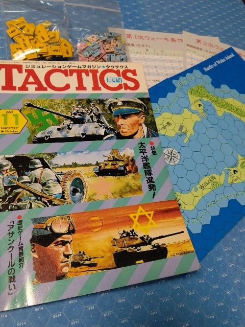 Send Us More Japs ! ウェーキ島作戦：1941年12月11日