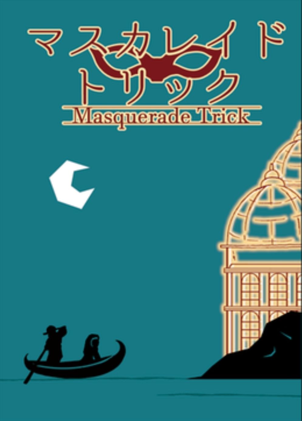 Masquerade Trick box art