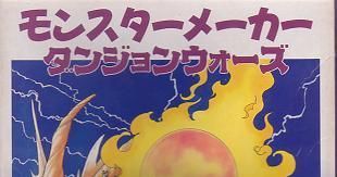 Monster Maker: Dungeon Wars | Board Game | BoardGameGeek