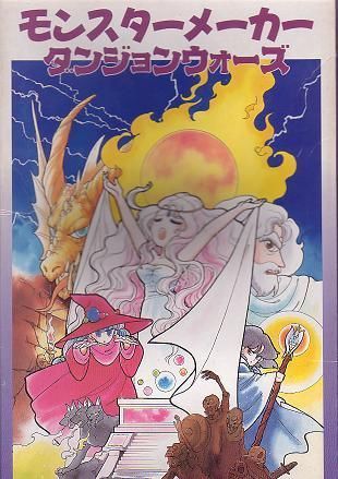 Monster Maker: Dungeon Wars