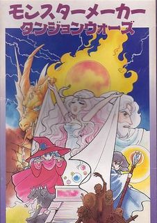 Monster Maker: Dungeon Wars