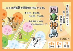 Shikigamijima Island
