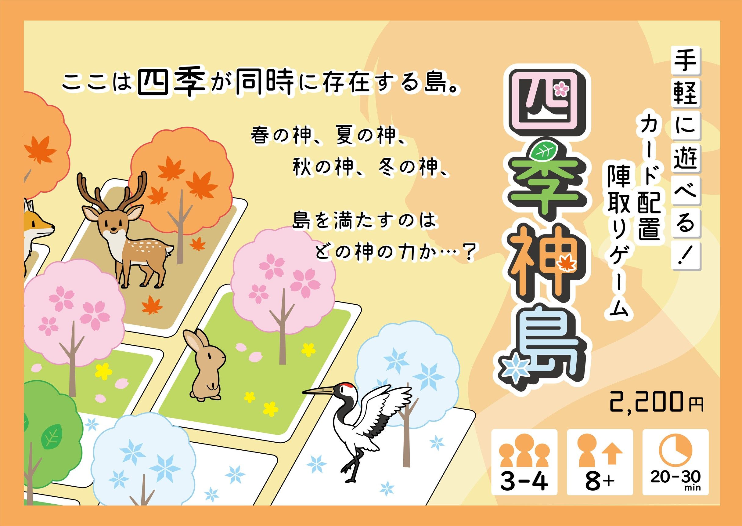 Cover art for Shikigamijima Island