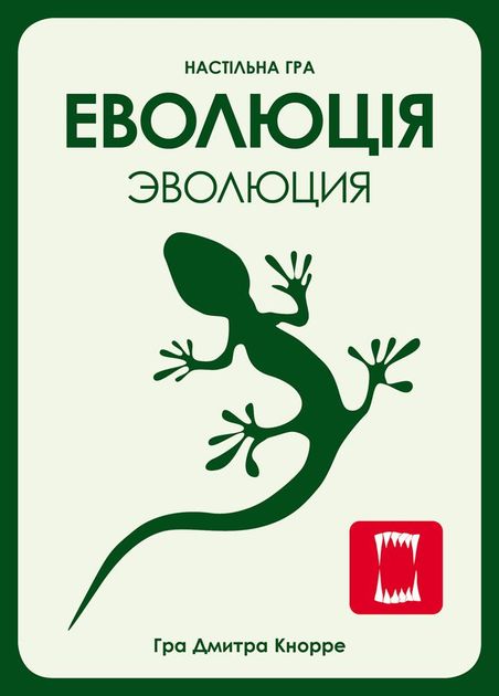 evolution the origin of species game