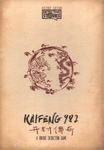 Detective Stories: History Edition – Kaifeng 982