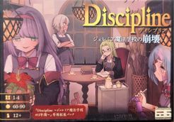 ボードゲーム　Discipline ～ジェレミア魔法学校の崩壊～ 拡張セット Discipline ～ジェレミア魔法学校の崩壊～(新装版)｜ボード