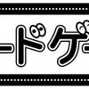 新ボードゲーム党 New Board Game Party Board Game Publisher Boardgamegeek