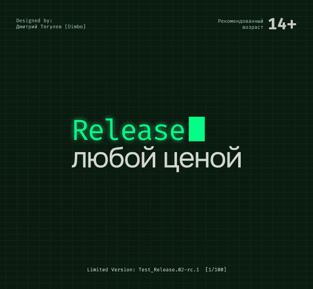 Cover art for Release at Any Cost