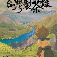 Formosa Tea