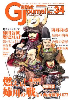 Battle of Anegawa