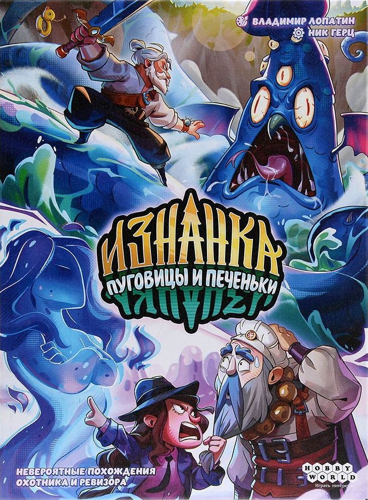 Изнанка: Пуговицы и печеньки (Flipside: Buttons and Cookies)