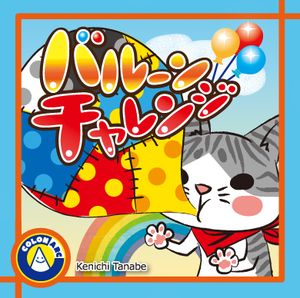 Balloon Challenge