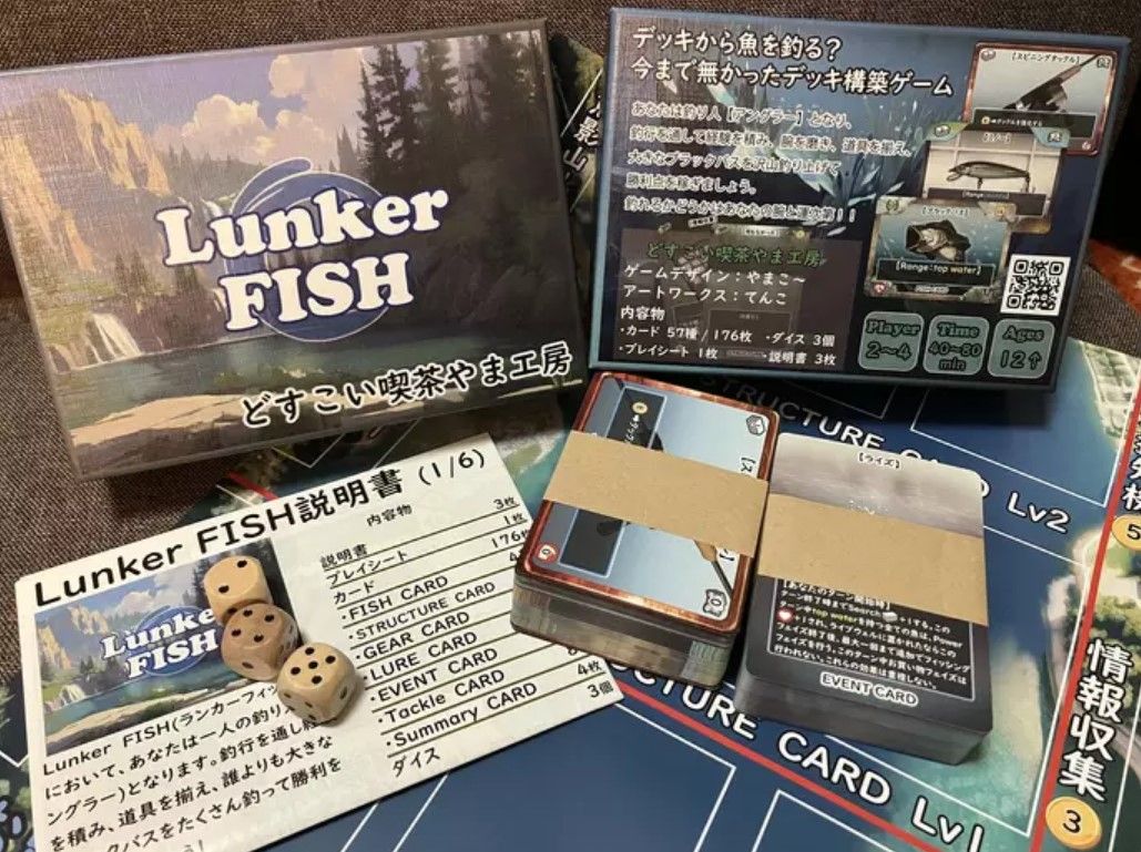 Cover art for ランカーフィッシュ (Lunker Fish)